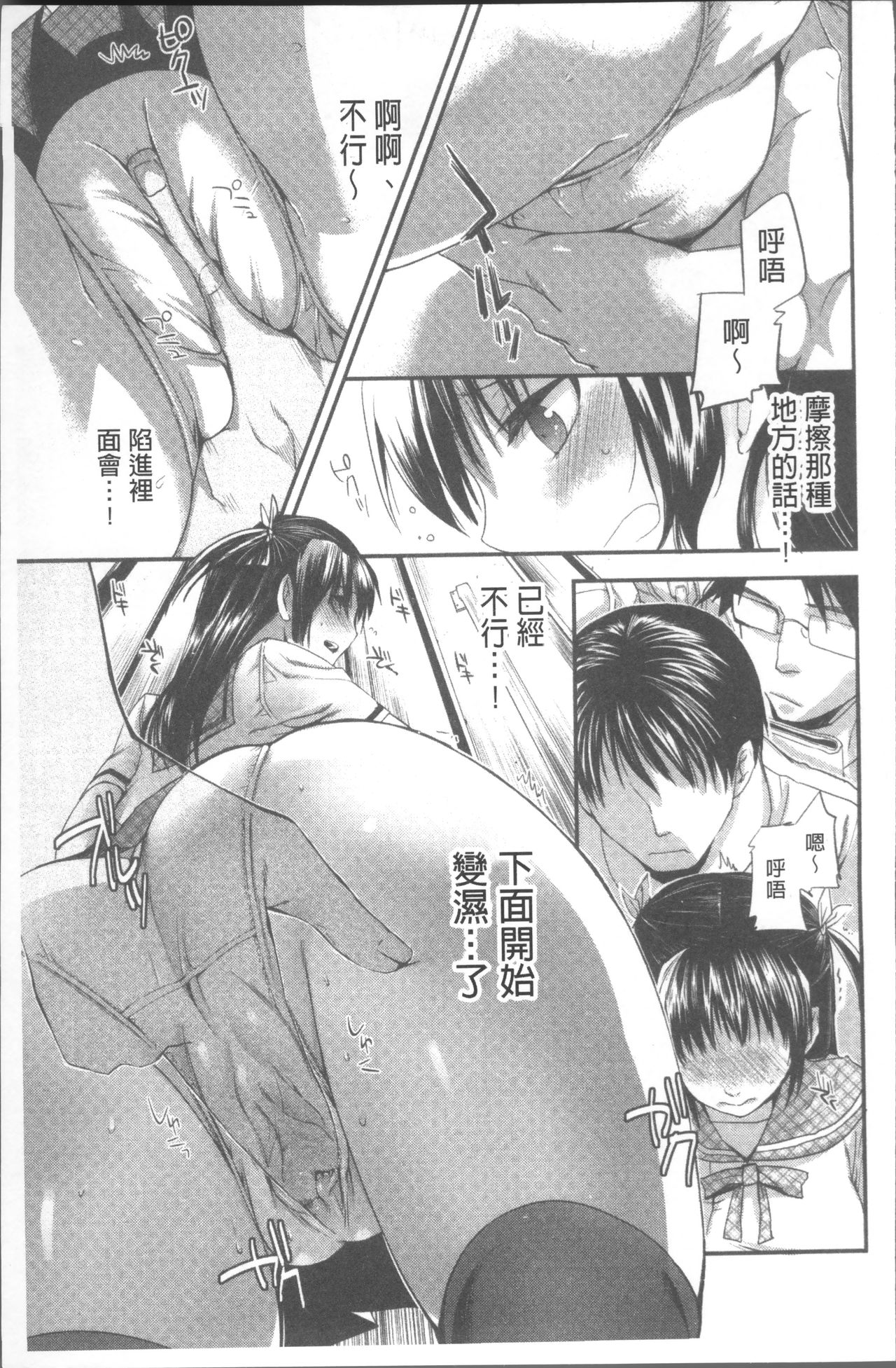 [じゃこうねずみ] おねだりアクメ [中国翻訳]