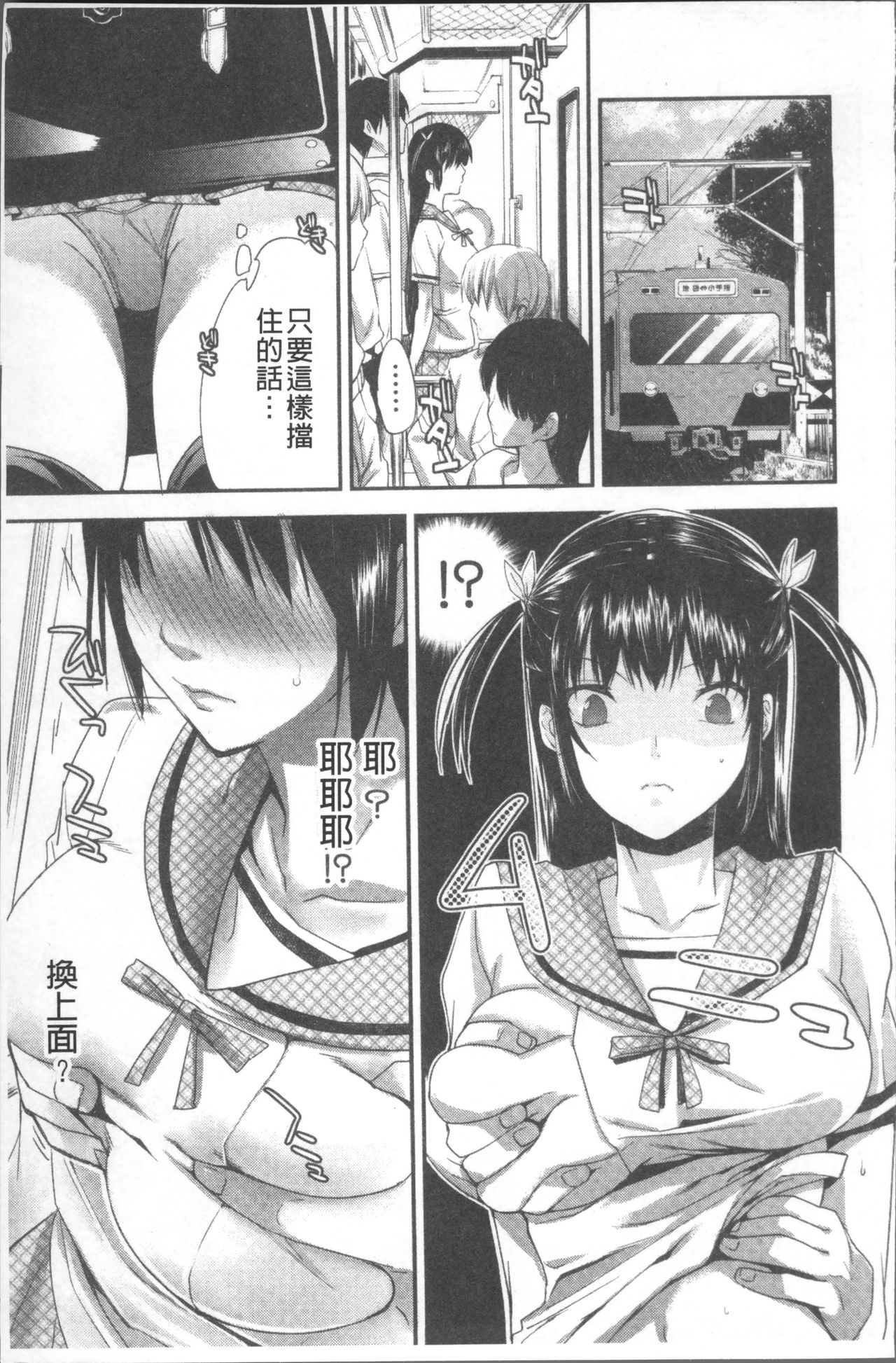 [じゃこうねずみ] おねだりアクメ [中国翻訳]