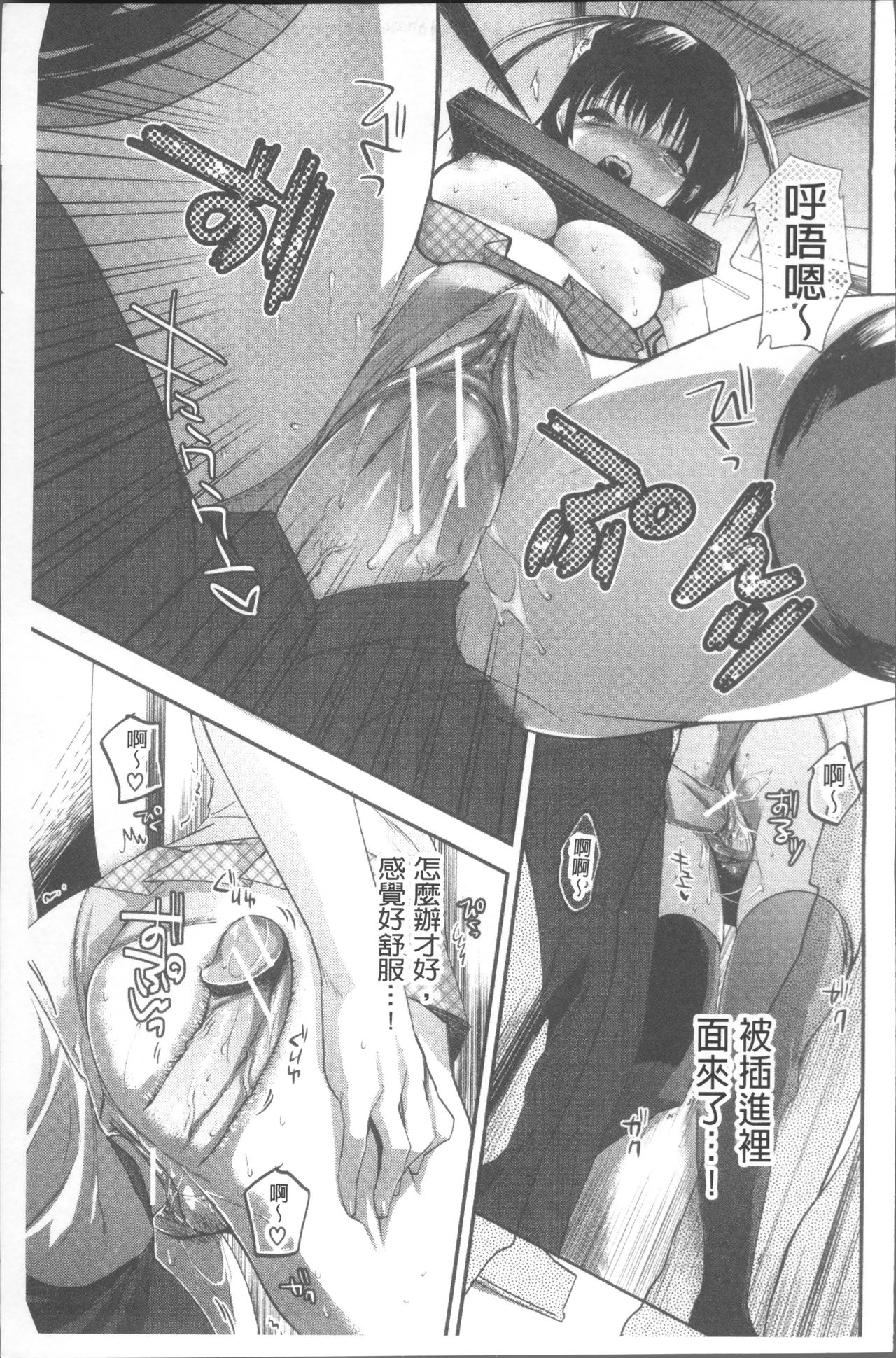 [じゃこうねずみ] おねだりアクメ [中国翻訳]