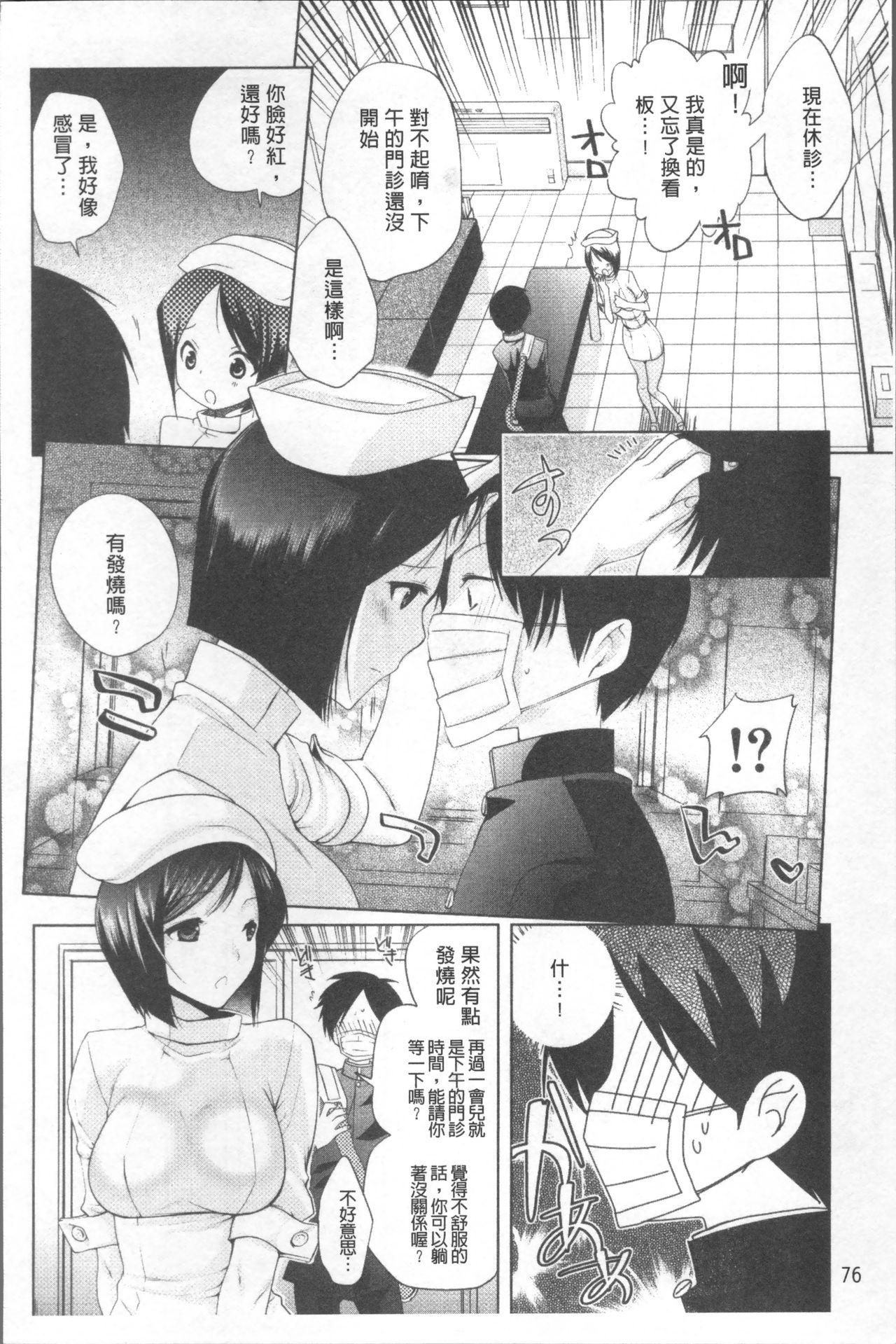 [じゃこうねずみ] おねだりアクメ [中国翻訳]