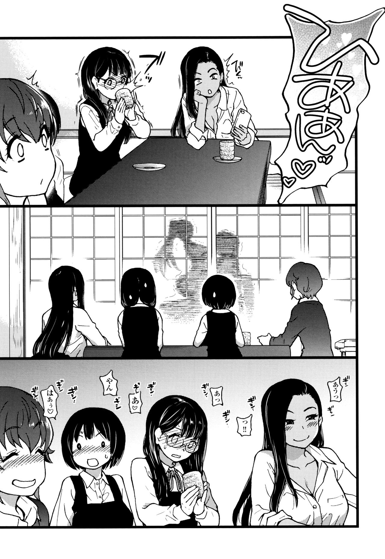 [師走の翁] 円光おじさん + イラストカード