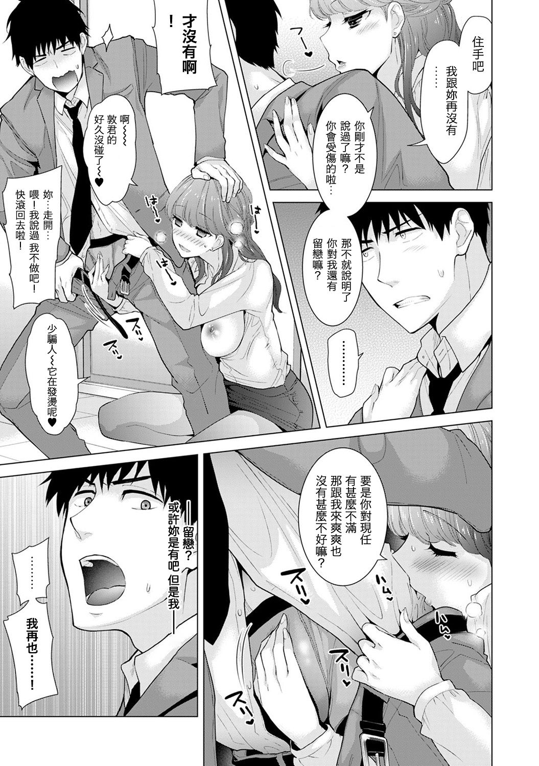 [シイナ] ノラネコ少女との暮らしかた 第4-15話 [中国翻訳] [DL版]