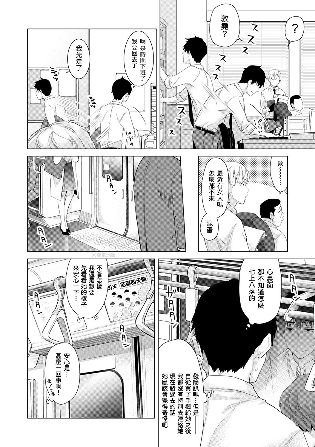 [シイナ] ノラネコ少女との暮らしかた 第4-15話 [中国翻訳] [DL版]