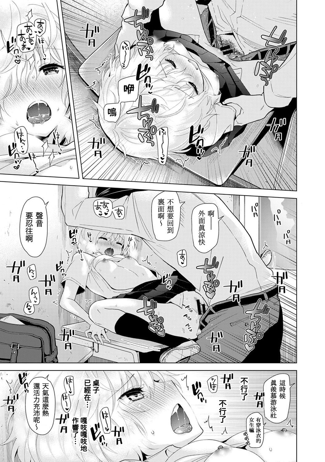 [シイナ] ノラネコ少女との暮らしかた 第4-15話 [中国翻訳] [DL版]