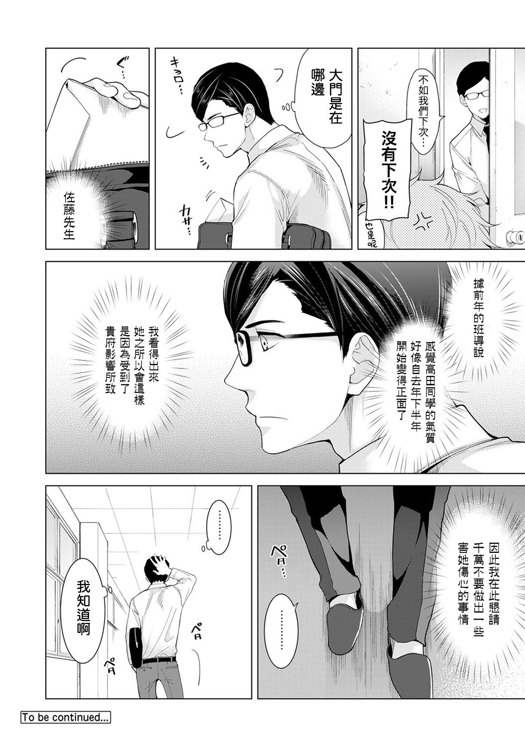 [シイナ] ノラネコ少女との暮らしかた 第4-15話 [中国翻訳] [DL版]