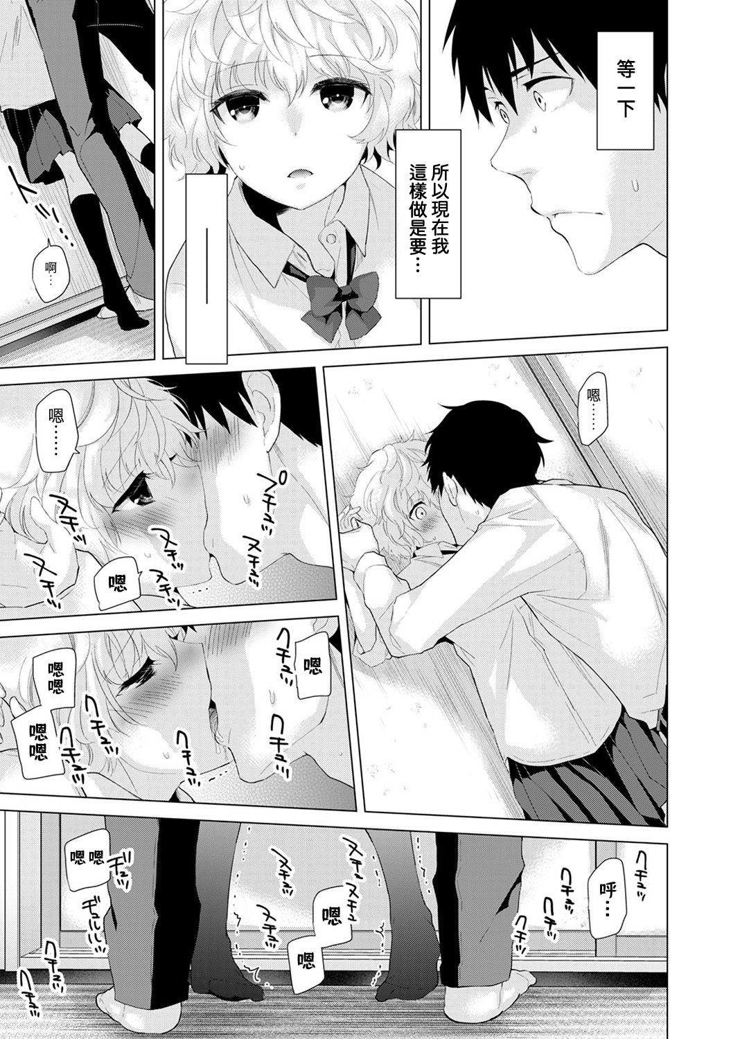 [シイナ] ノラネコ少女との暮らしかた 第4-15話 [中国翻訳] [DL版]