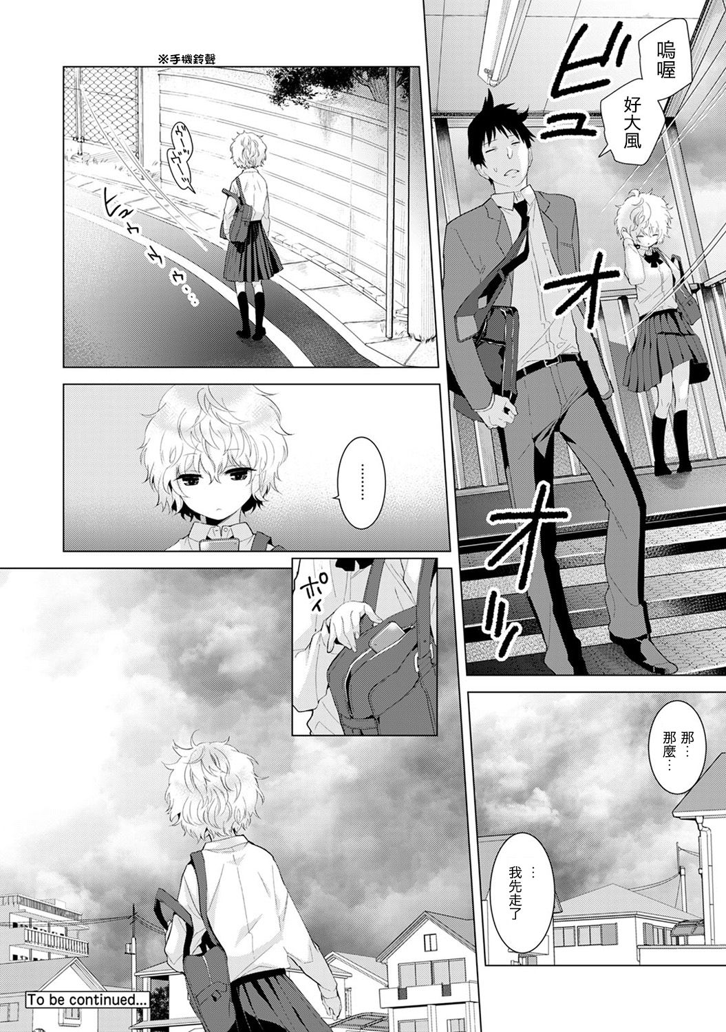 [シイナ] ノラネコ少女との暮らしかた 第4-15話 [中国翻訳] [DL版]