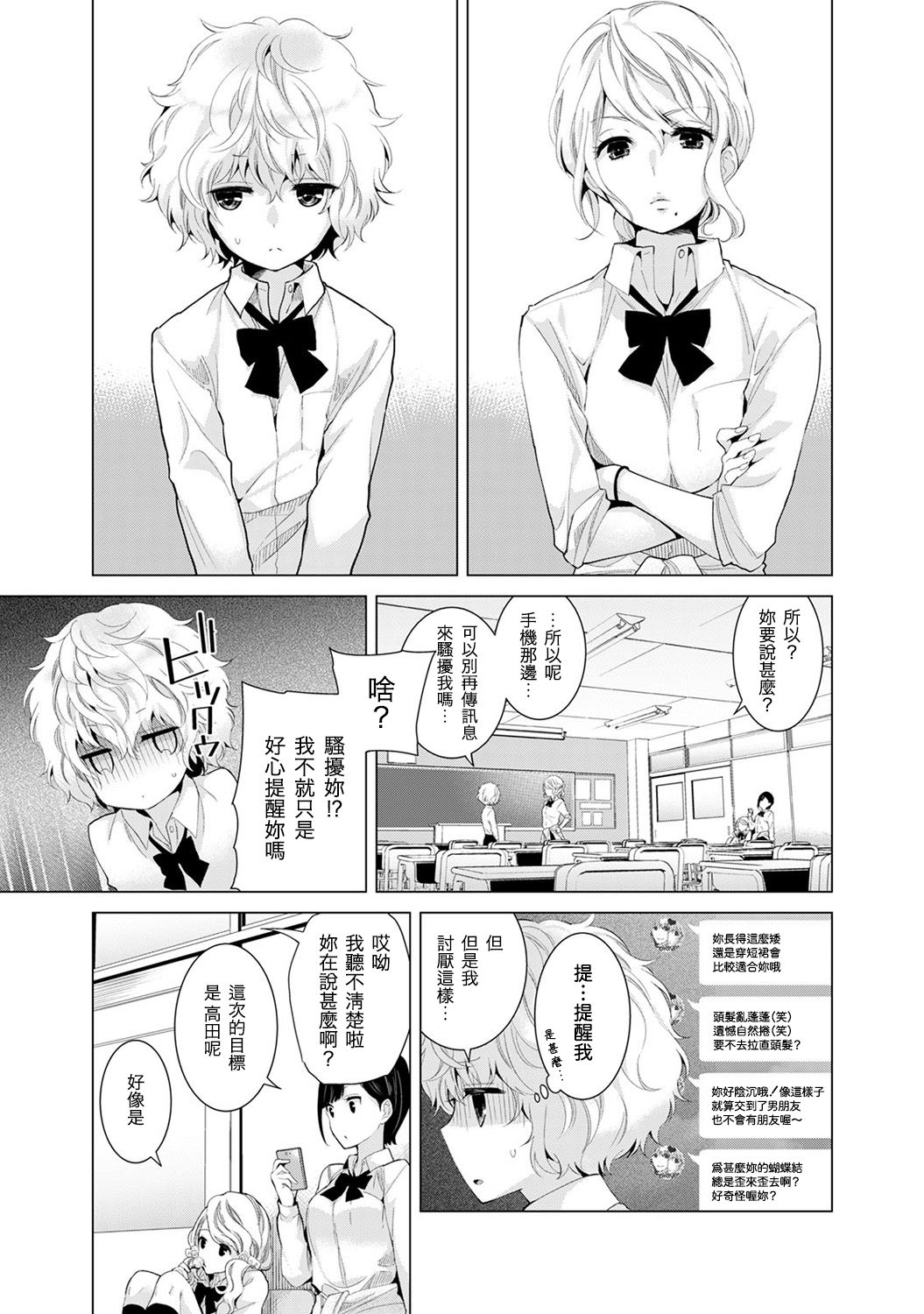 [シイナ] ノラネコ少女との暮らしかた 第4-15話 [中国翻訳] [DL版]