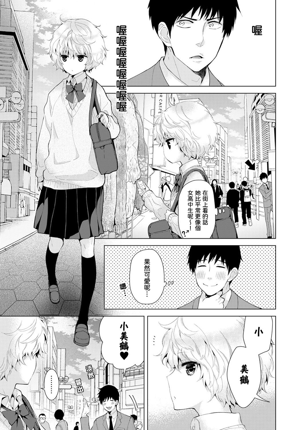 [シイナ] ノラネコ少女との暮らしかた 第4-15話 [中国翻訳] [DL版]