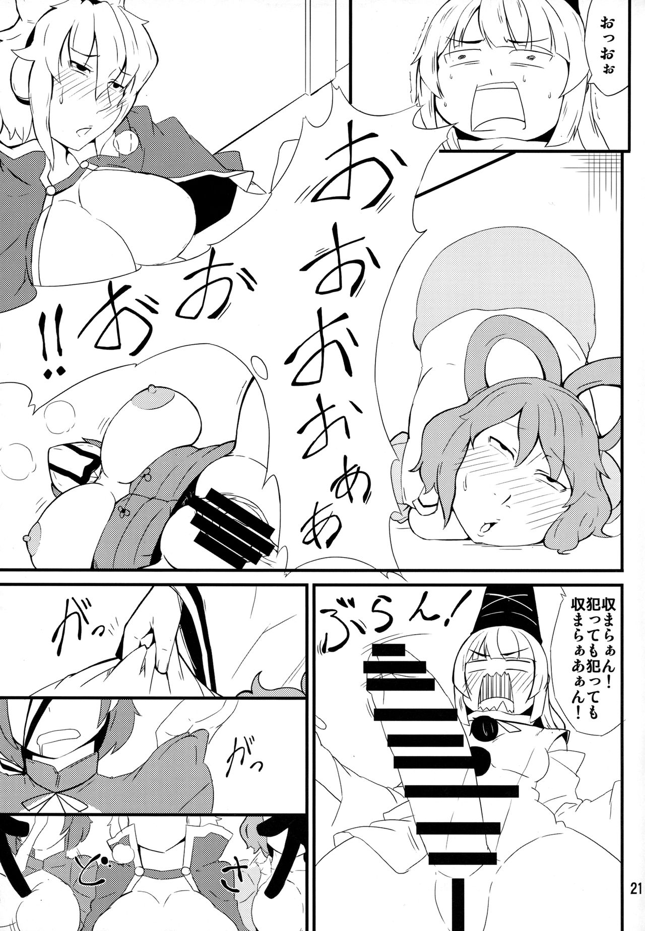 (例大祭13) [燃えるゴミ (御形紘)] きラリってる (東方Project)