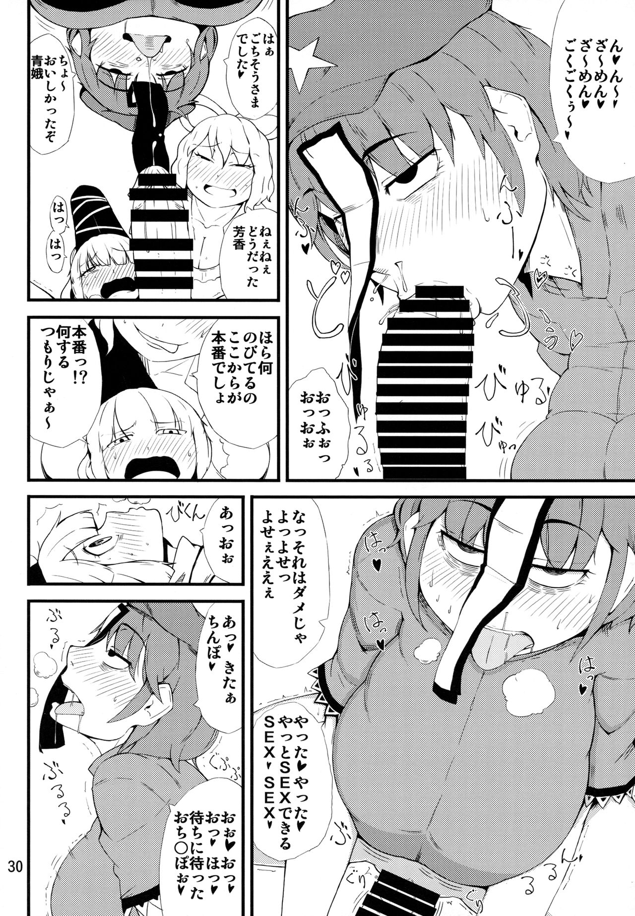 (例大祭13) [燃えるゴミ (御形紘)] きラリってる (東方Project)