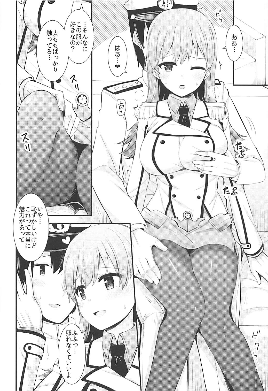 (C92) [瑞宅 (瑞氏)] 練習艦大井の衣装勝負 (艦隊これくしょん -艦これ-)