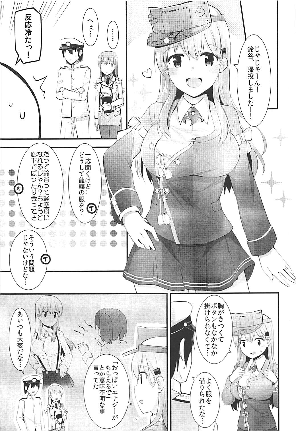 (C92) [瑞宅 (瑞氏)] 練習艦大井の衣装勝負 (艦隊これくしょん -艦これ-)