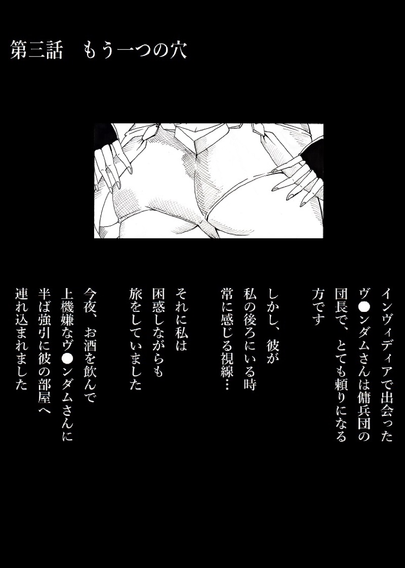 [にんにん堂 (とんすけ)] 焔の楽園 (ゼノブレイド2)