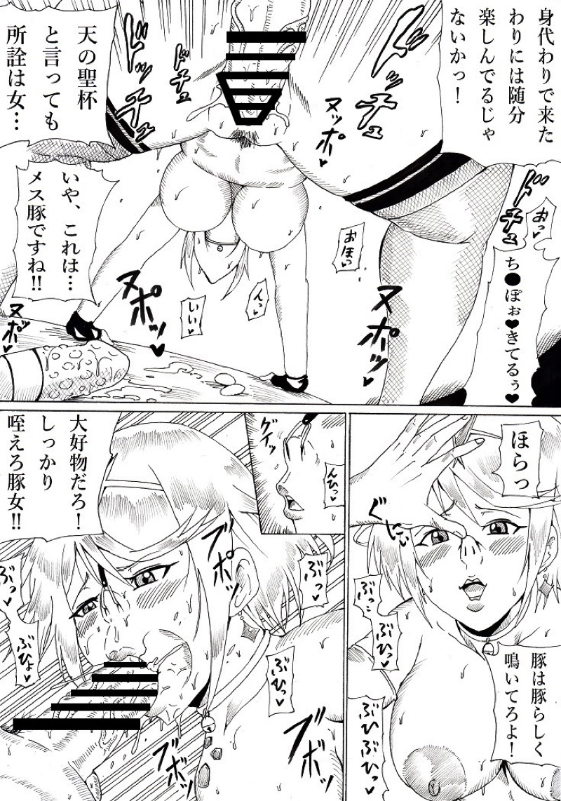 [にんにん堂 (とんすけ)] 焔の楽園 (ゼノブレイド2)