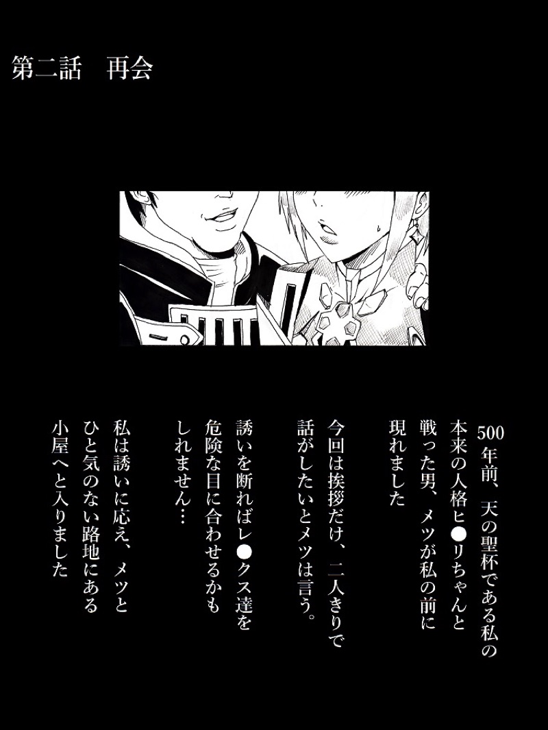 [にんにん堂 (とんすけ)] 焔の楽園 (ゼノブレイド2)