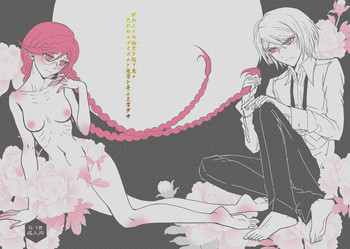 [ぺね屋 (校庭ぺん子)] 彼の人との初交を経て愈々己れのヱゴイズムと無常を憂ふ文学少女 (ダンガンロンパ) [DL版]