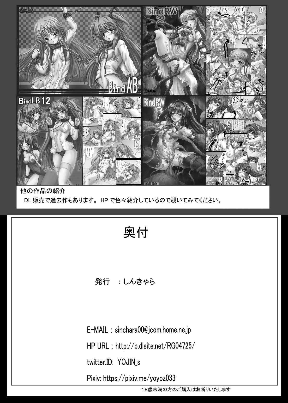 [しんきゃら (YO-JIN)] 叢雲蝕辱 (艦隊これくしょん -艦これ-) [DL版]