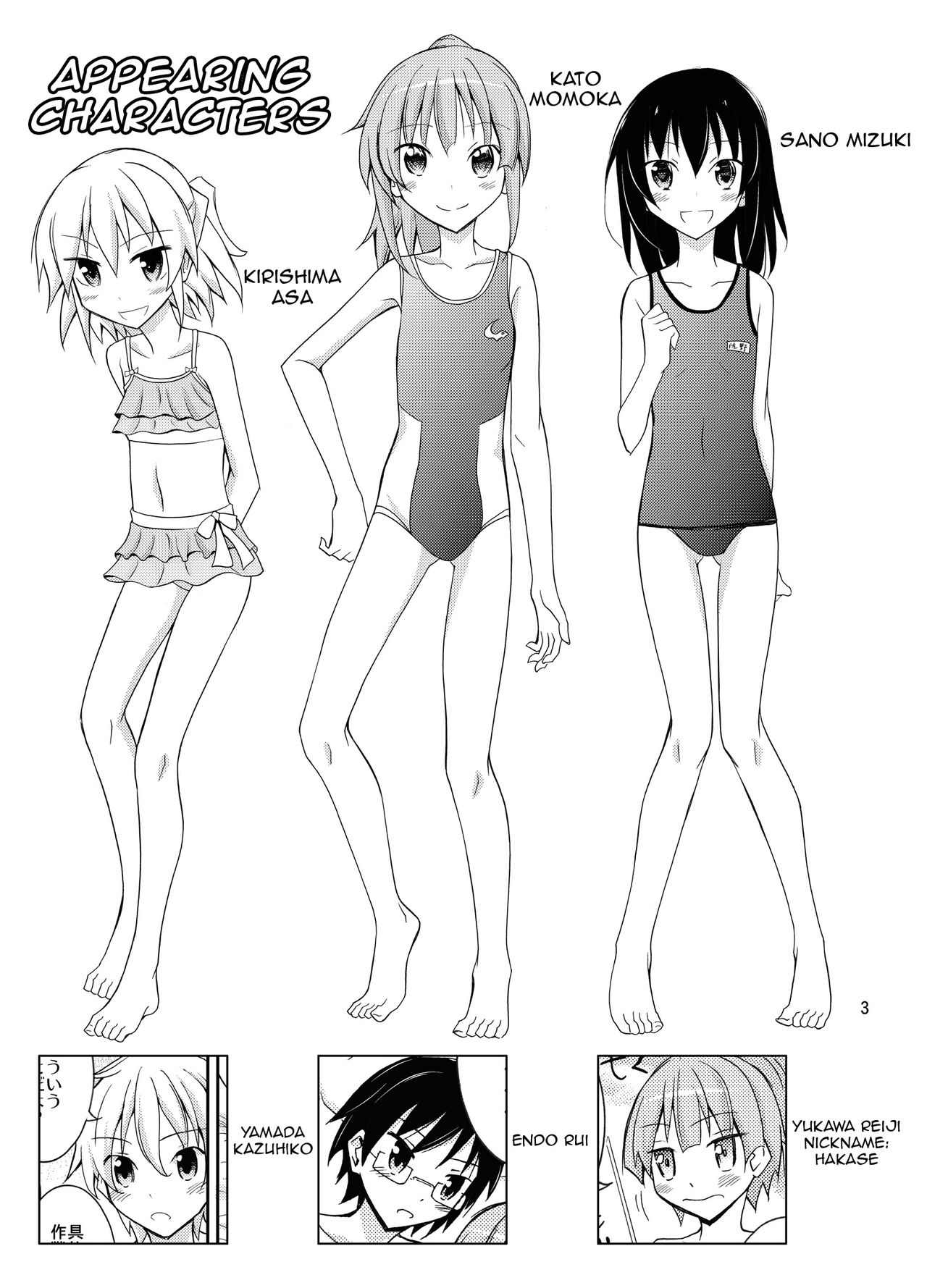 [日本ダンディ (松野すすむ)] すっぽんぽんで町内会キャンプ [英訳] [DL版]