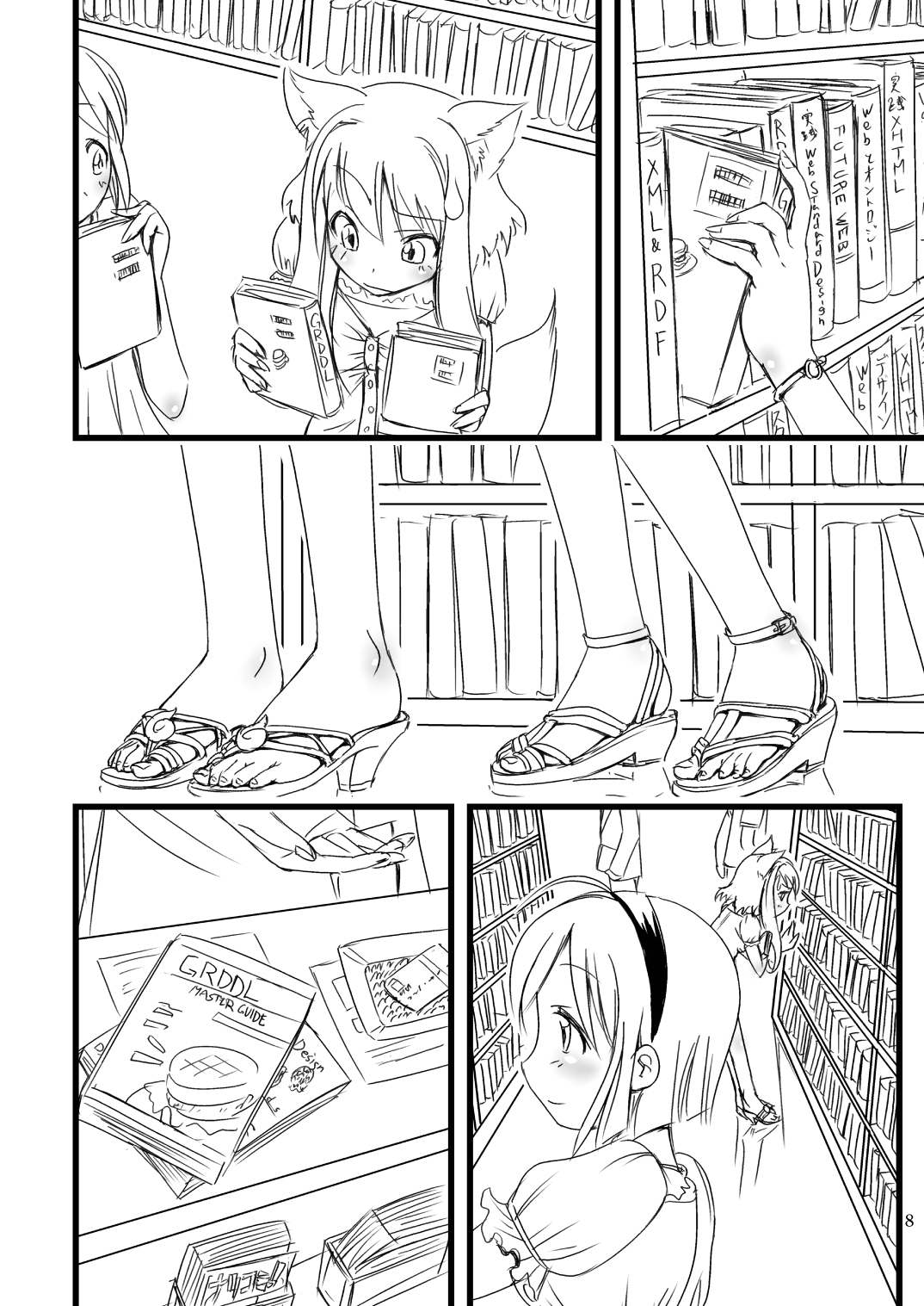 [もえじら組 (Piro)] moezilla24 ふぉくす子とさんだば子のある休日 [DL版]