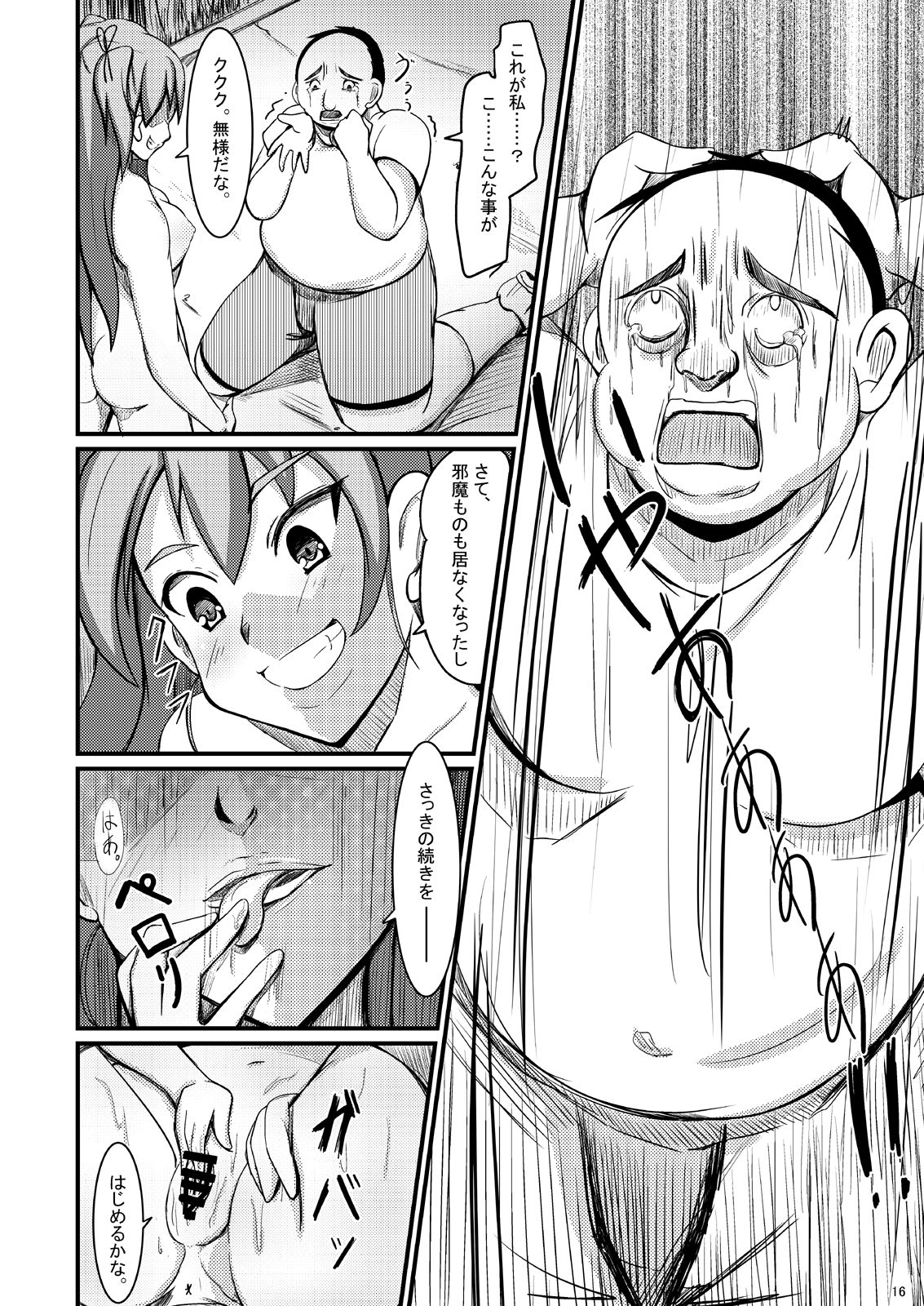 [いわした書店 (いわした)] 魂管理アプリ=SOUL MANAGEMENT SYSTEM= [DL版]