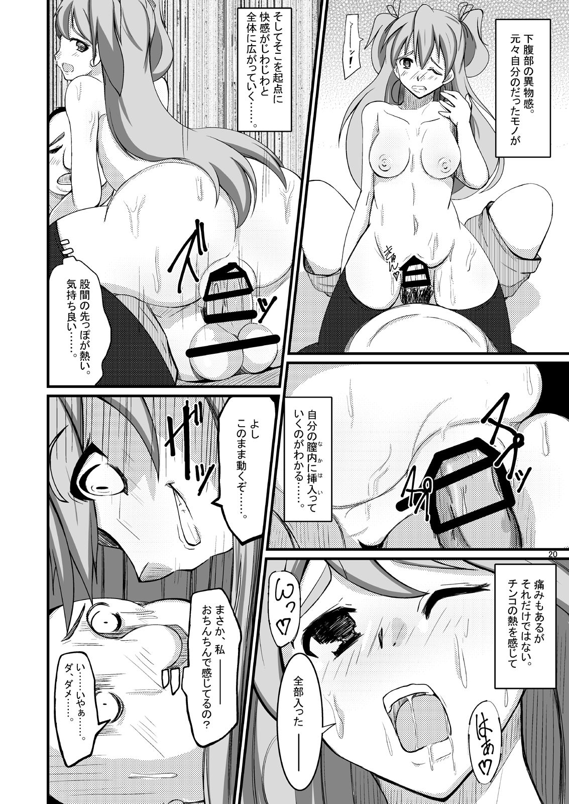 [いわした書店 (いわした)] 魂管理アプリ=SOUL MANAGEMENT SYSTEM= [DL版]