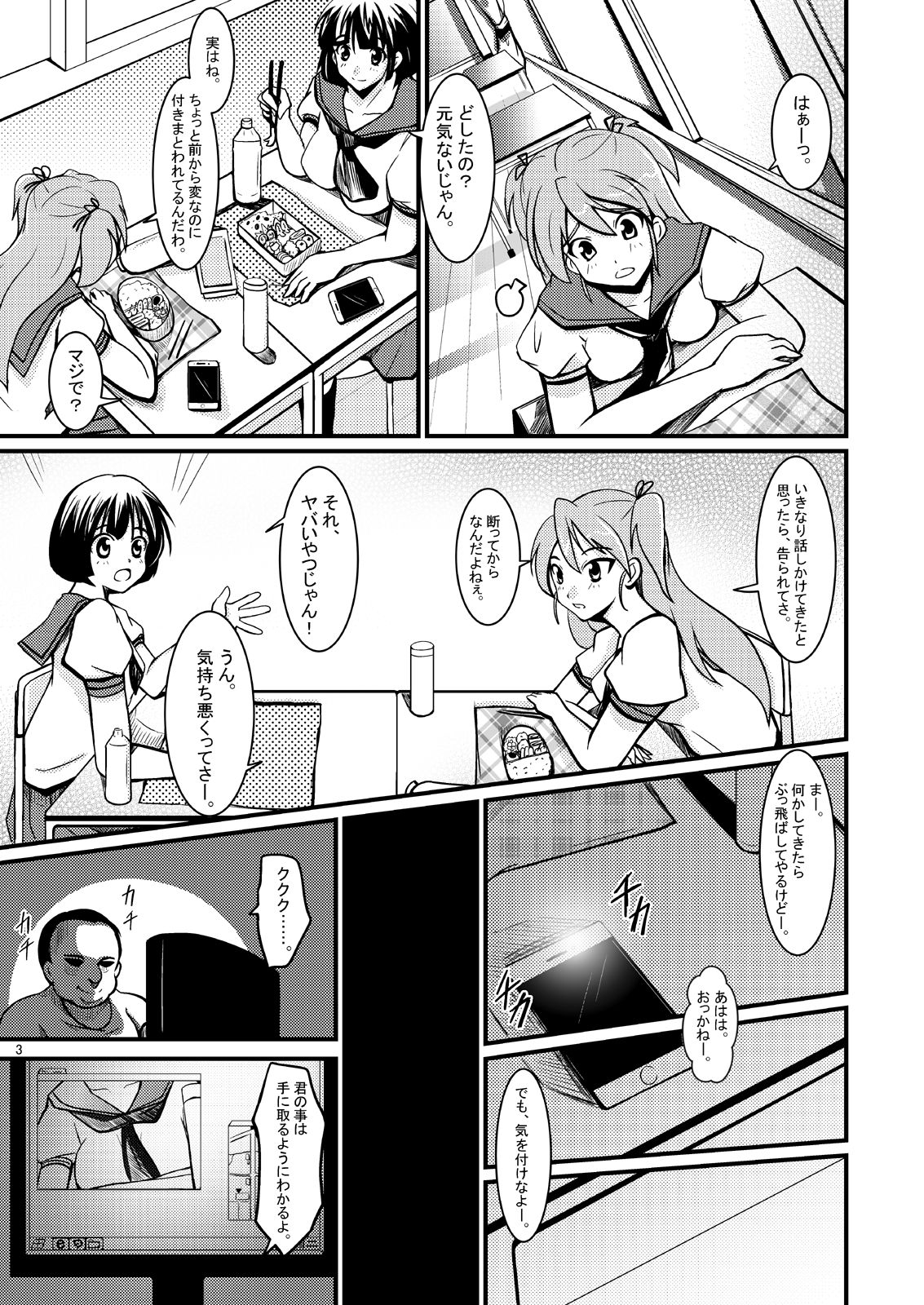 [いわした書店 (いわした)] 魂管理アプリ=SOUL MANAGEMENT SYSTEM= [DL版]