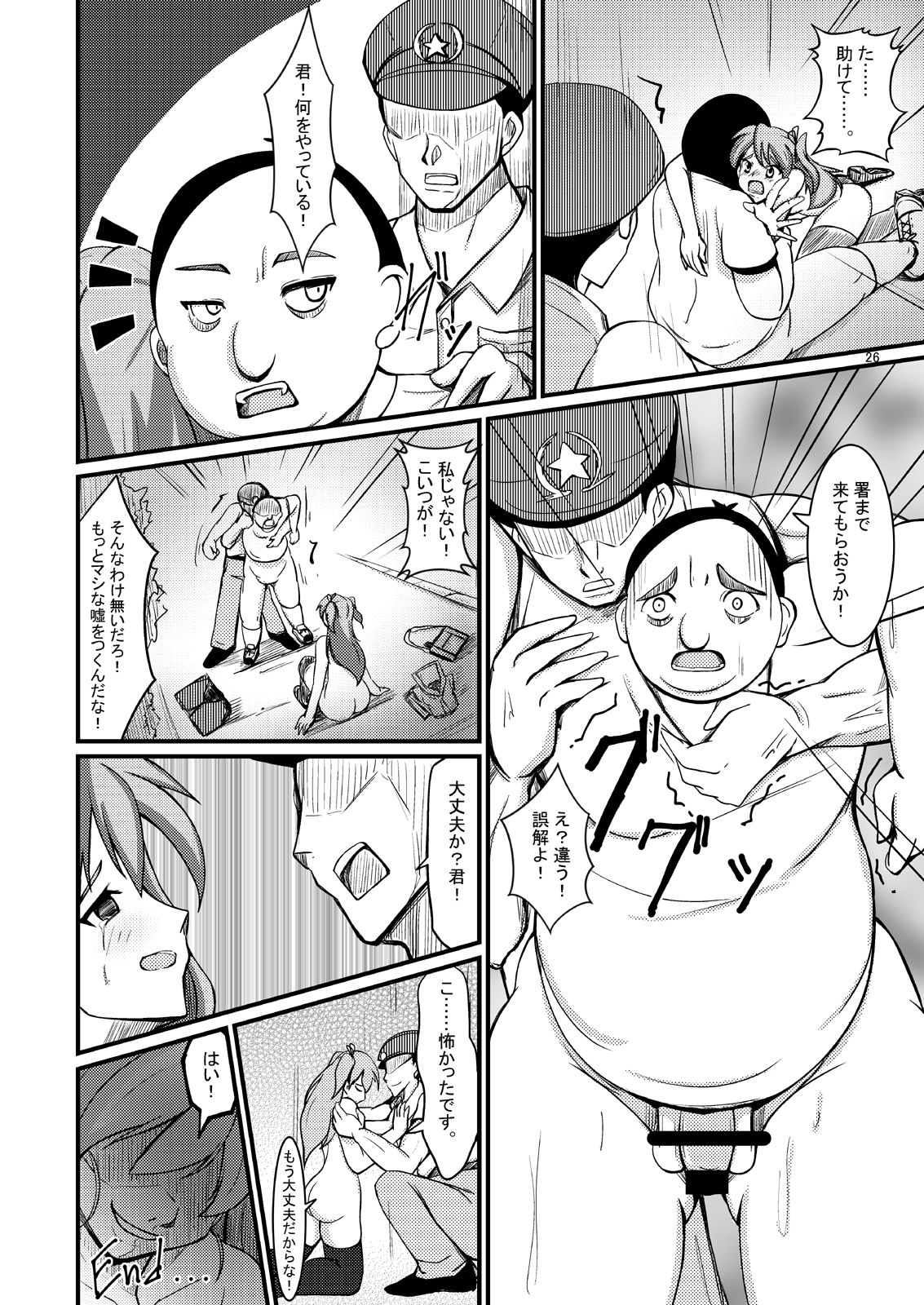 [いわした書店 (いわした)] 魂管理アプリ=SOUL MANAGEMENT SYSTEM= [DL版]