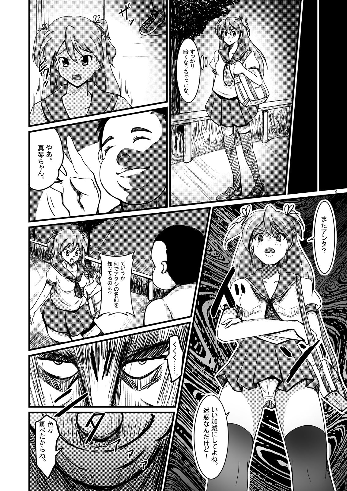 [いわした書店 (いわした)] 魂管理アプリ=SOUL MANAGEMENT SYSTEM= [DL版]