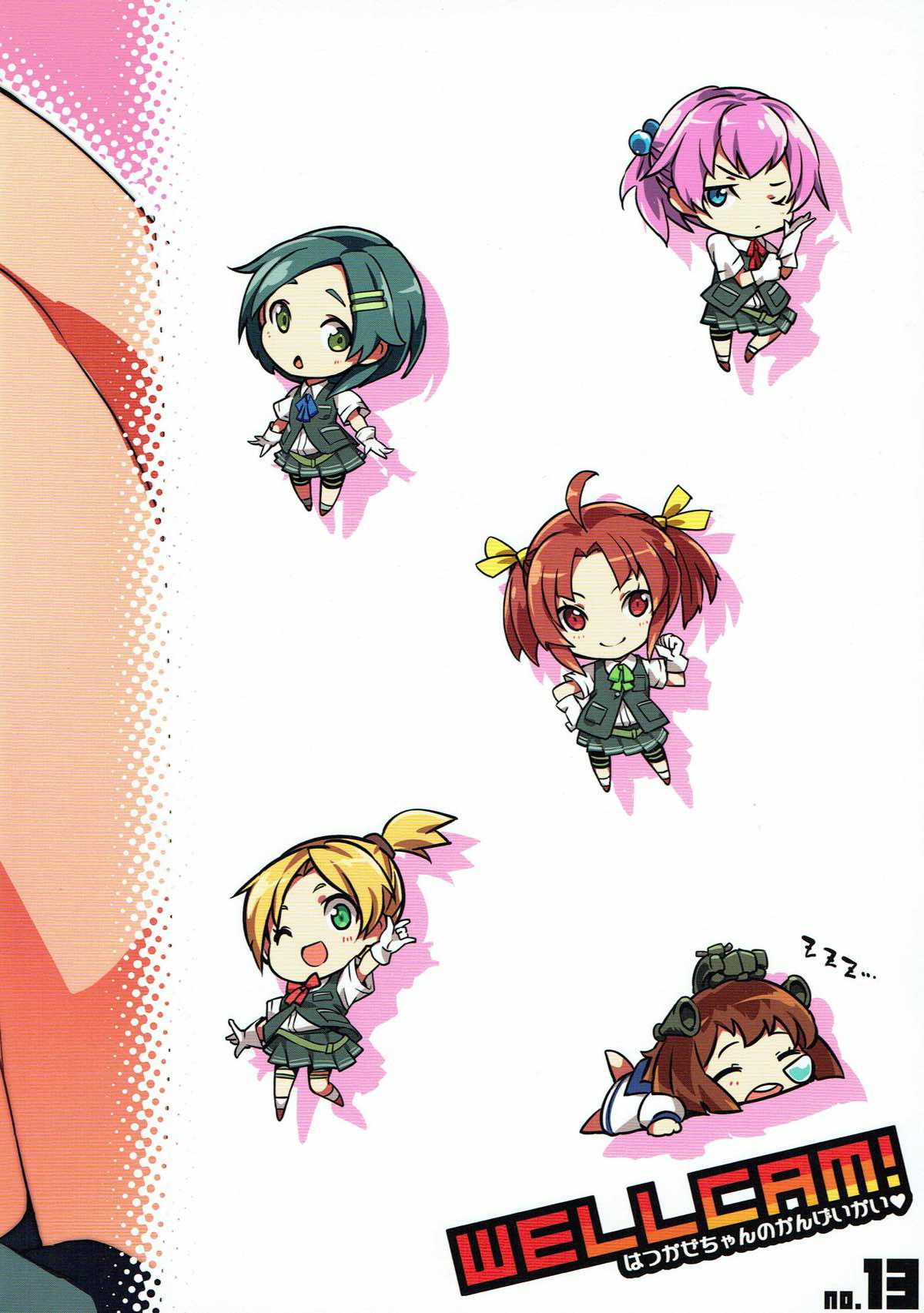 [ぞんびと愉快な仲間たち (すーぱーぞんび)] WELLCAM! はつかぜちゃんのかんげいかい❤ (艦隊これくしょん -艦これ-) [2014年1月8日]