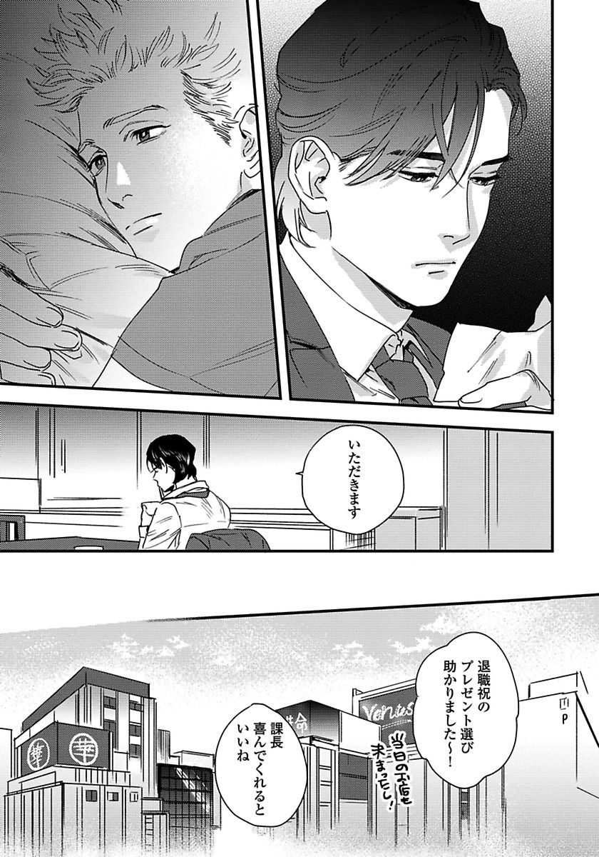 [にやま] 無邪気なわんこと猫かぶり