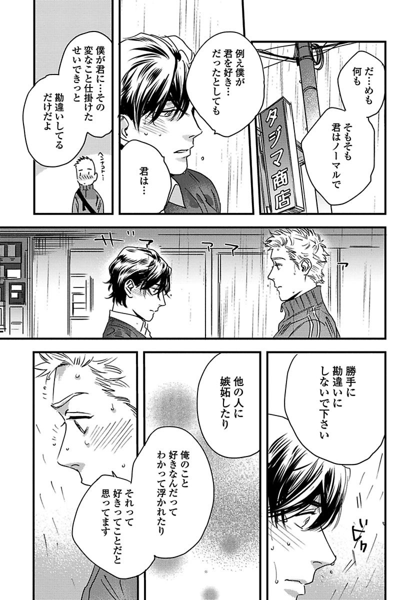 [にやま] 無邪気なわんこと猫かぶり