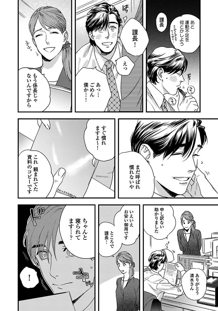 [にやま] 無邪気なわんこと猫かぶり