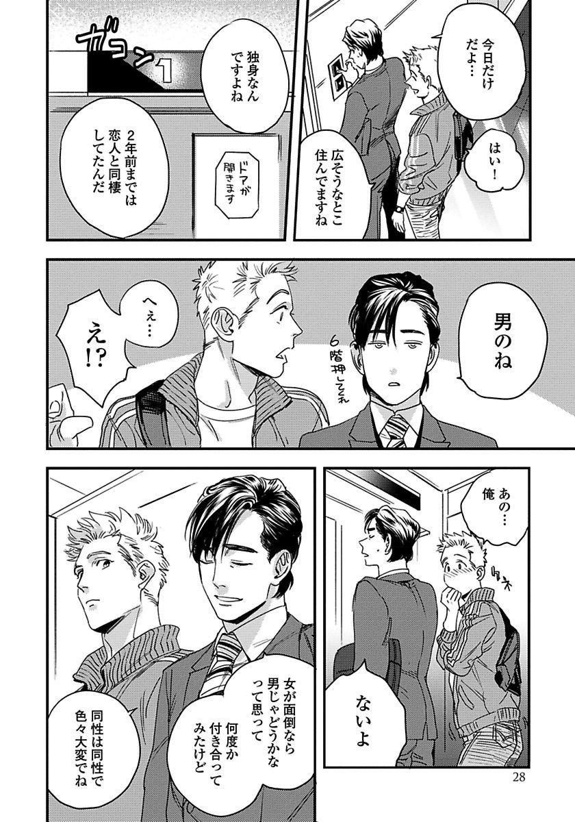 [にやま] 無邪気なわんこと猫かぶり