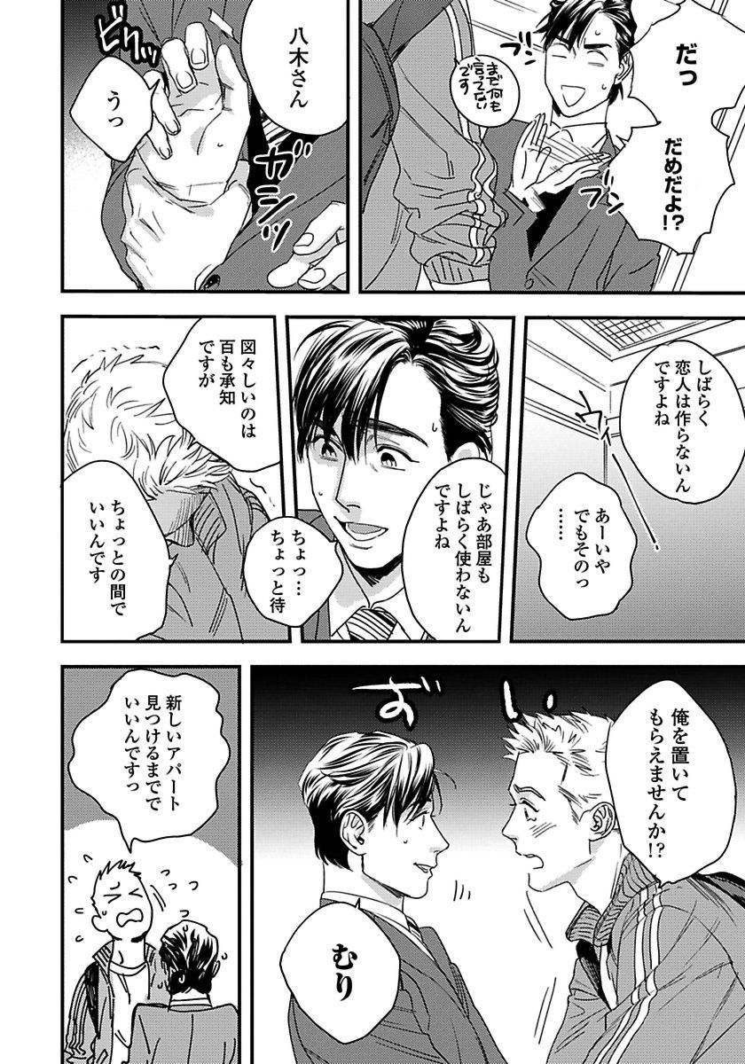 [にやま] 無邪気なわんこと猫かぶり