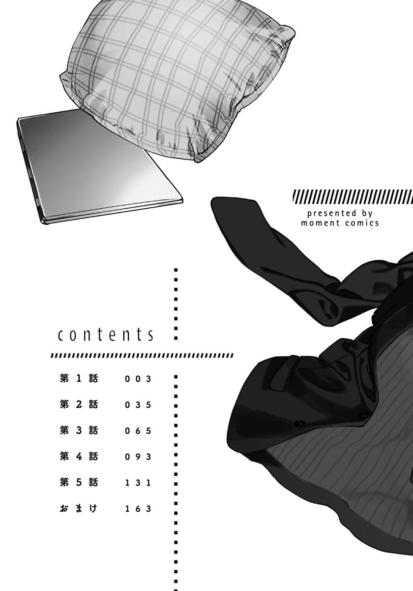 [にやま] 無邪気なわんこと猫かぶり