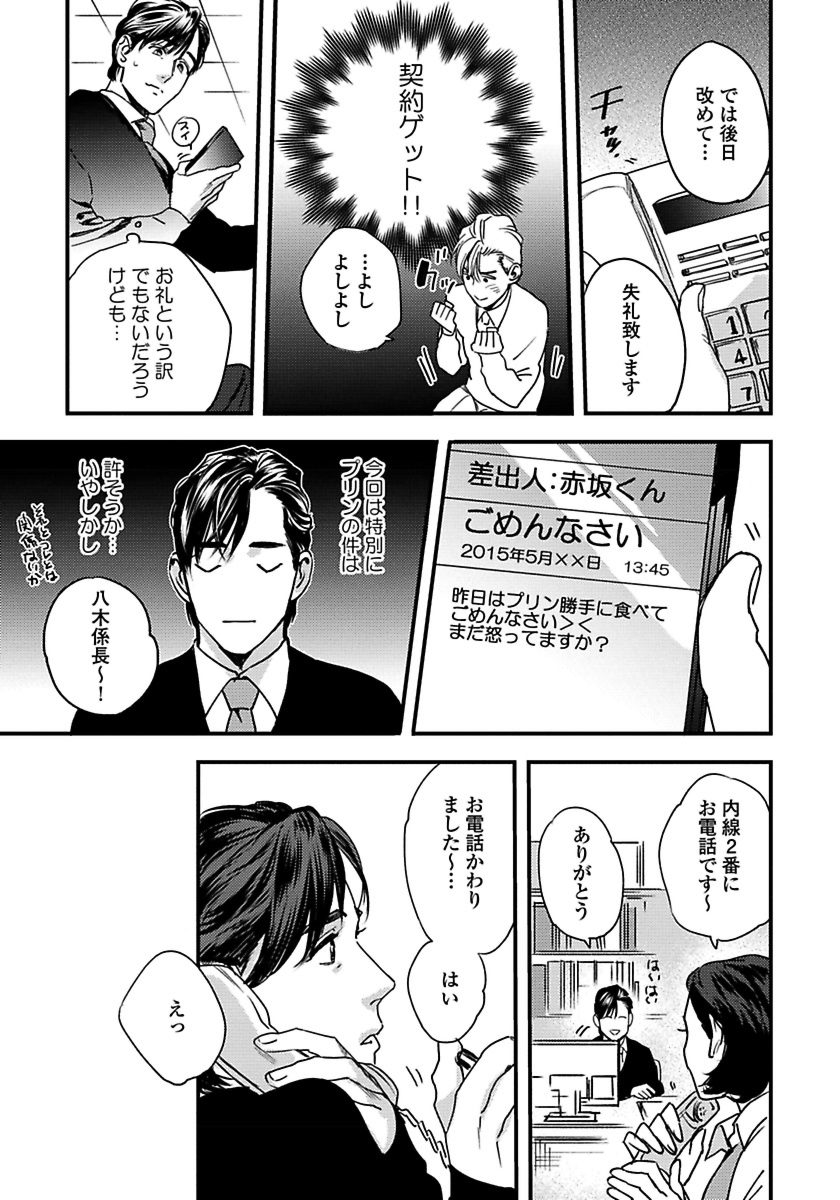 [にやま] 無邪気なわんこと猫かぶり