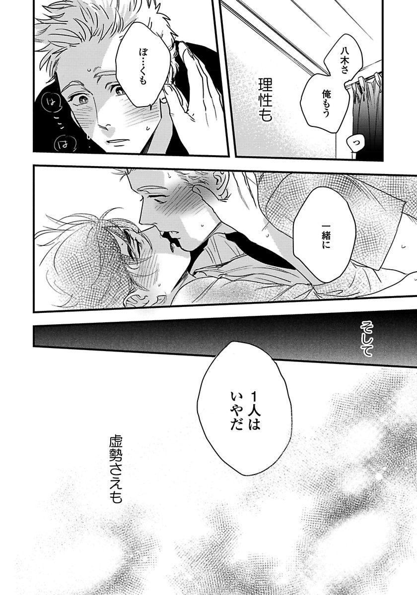 [にやま] 無邪気なわんこと猫かぶり