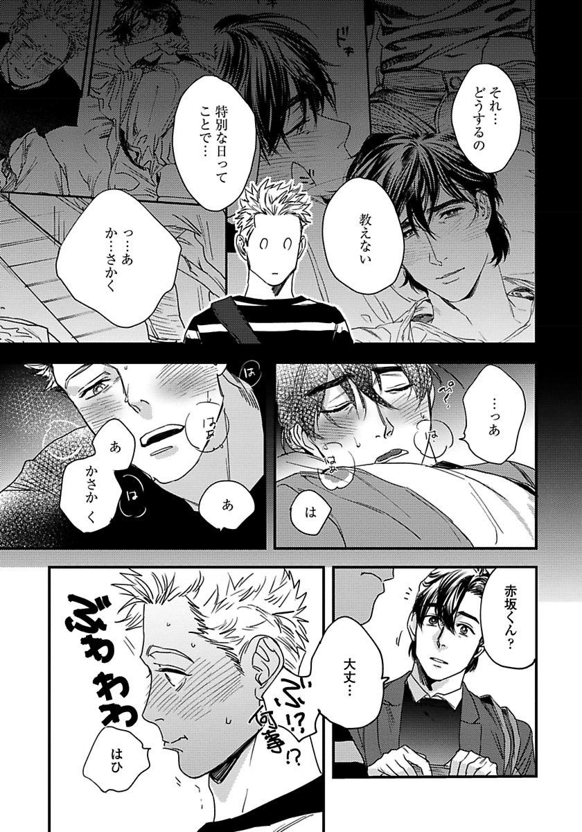 [にやま] 無邪気なわんこと猫かぶり