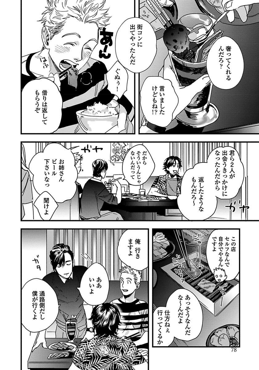 [にやま] 無邪気なわんこと猫かぶり