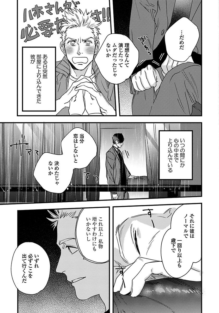 [にやま] 無邪気なわんこと猫かぶり