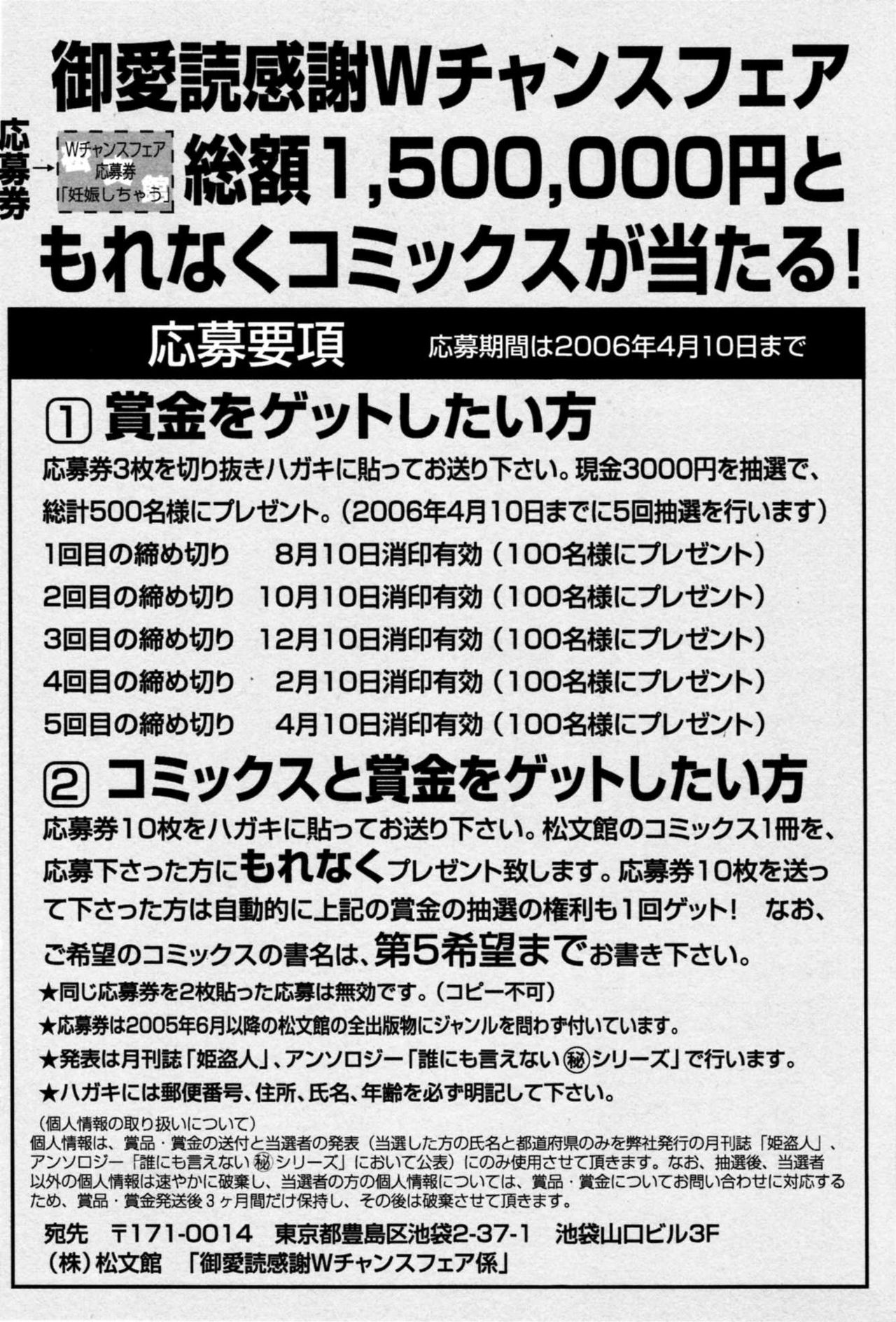 [ひんでんブルグ] 妊娠しちゃう 第1-14話 [英訳]