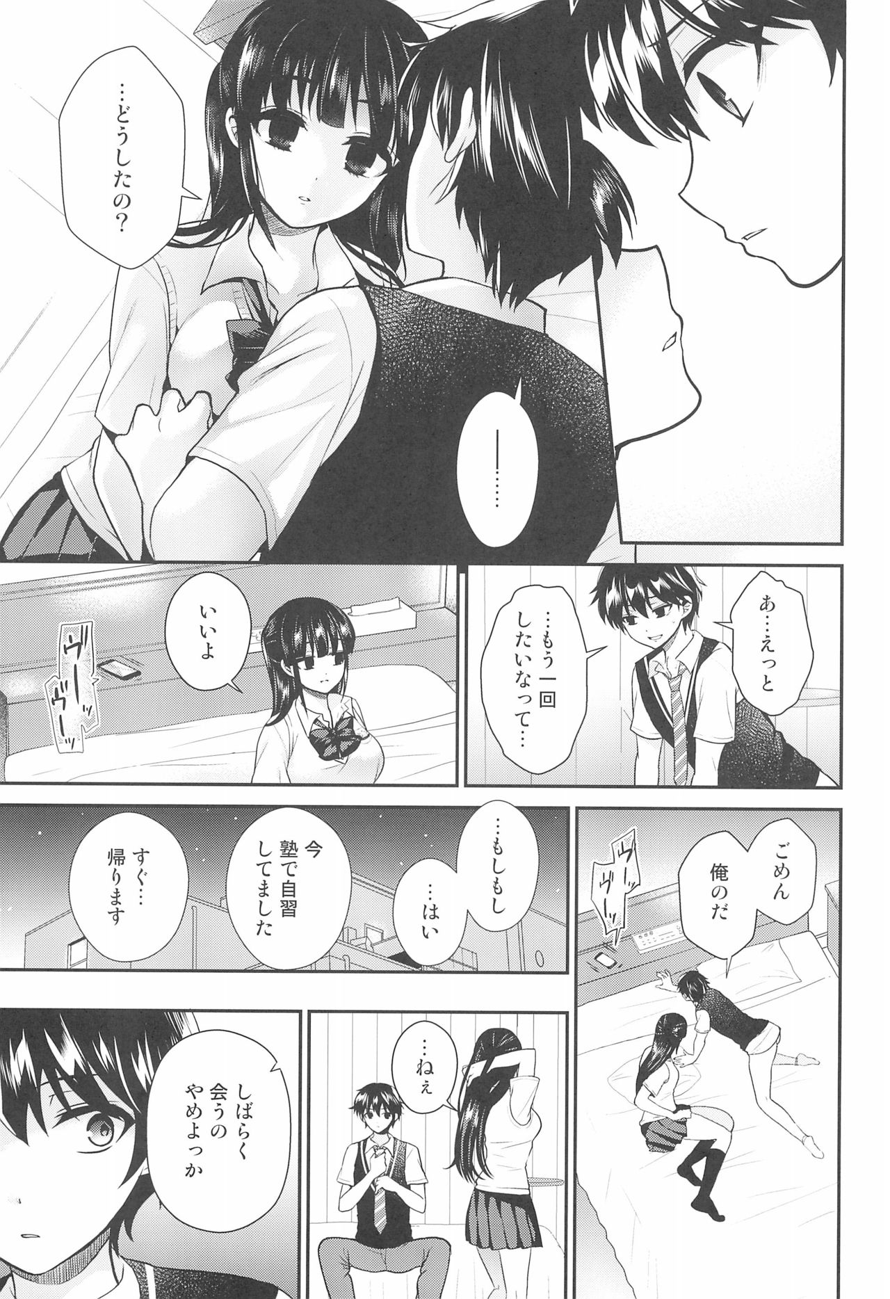 (C92) [おしるこ缶 (ぴりりねぎ)] ふたなりっ!おしおきタイム6～完結編～