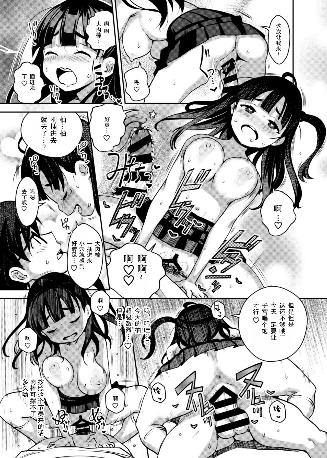 [ATTIC WORK SPACE (Ryoji)] 田舎ックス2! お外でアオカン&教室えっち編 [中国翻訳] [DL版]