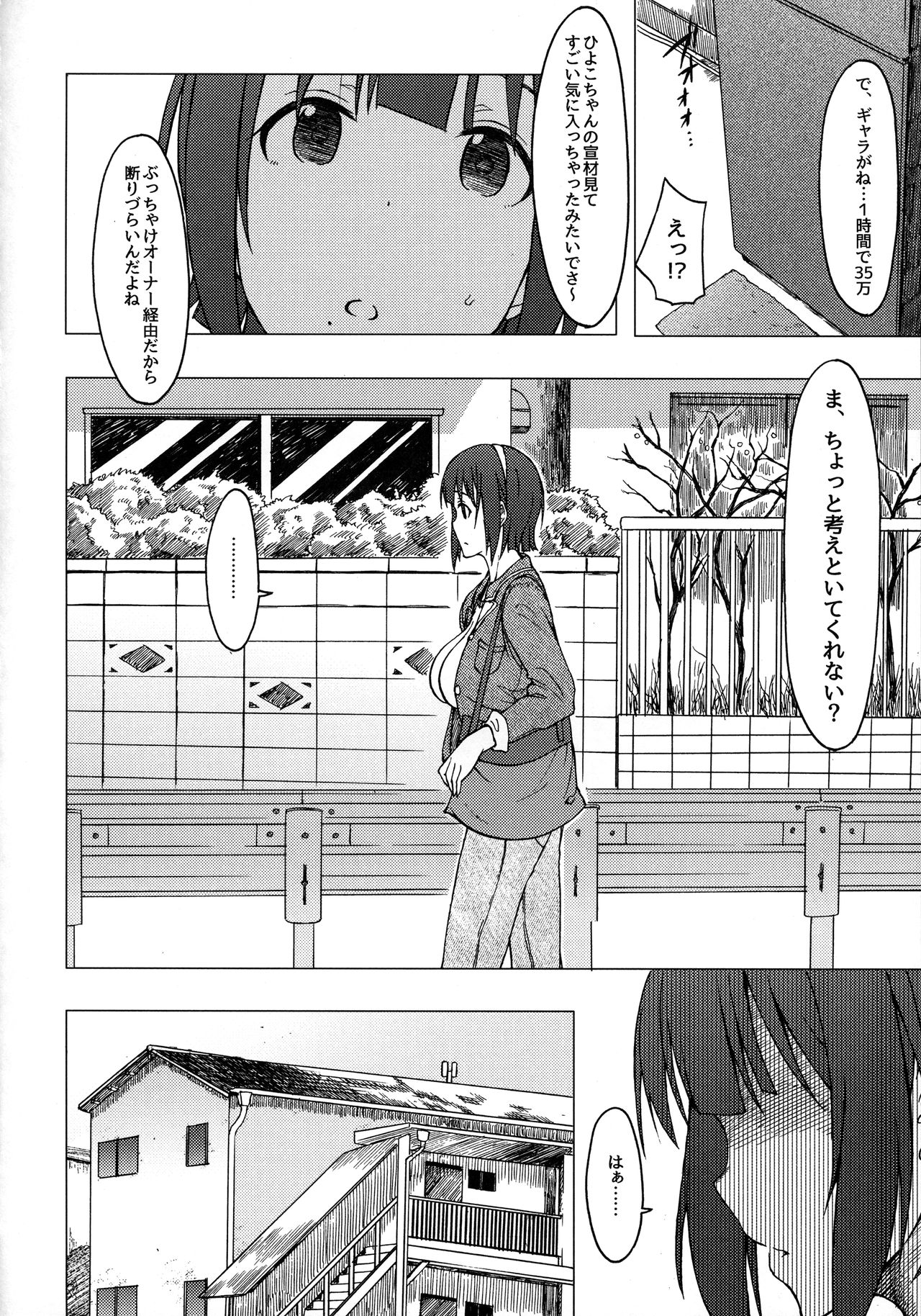 (COMIC1☆9) [エス書店 (さんい)] THE YOUTH (アイドルマスター)