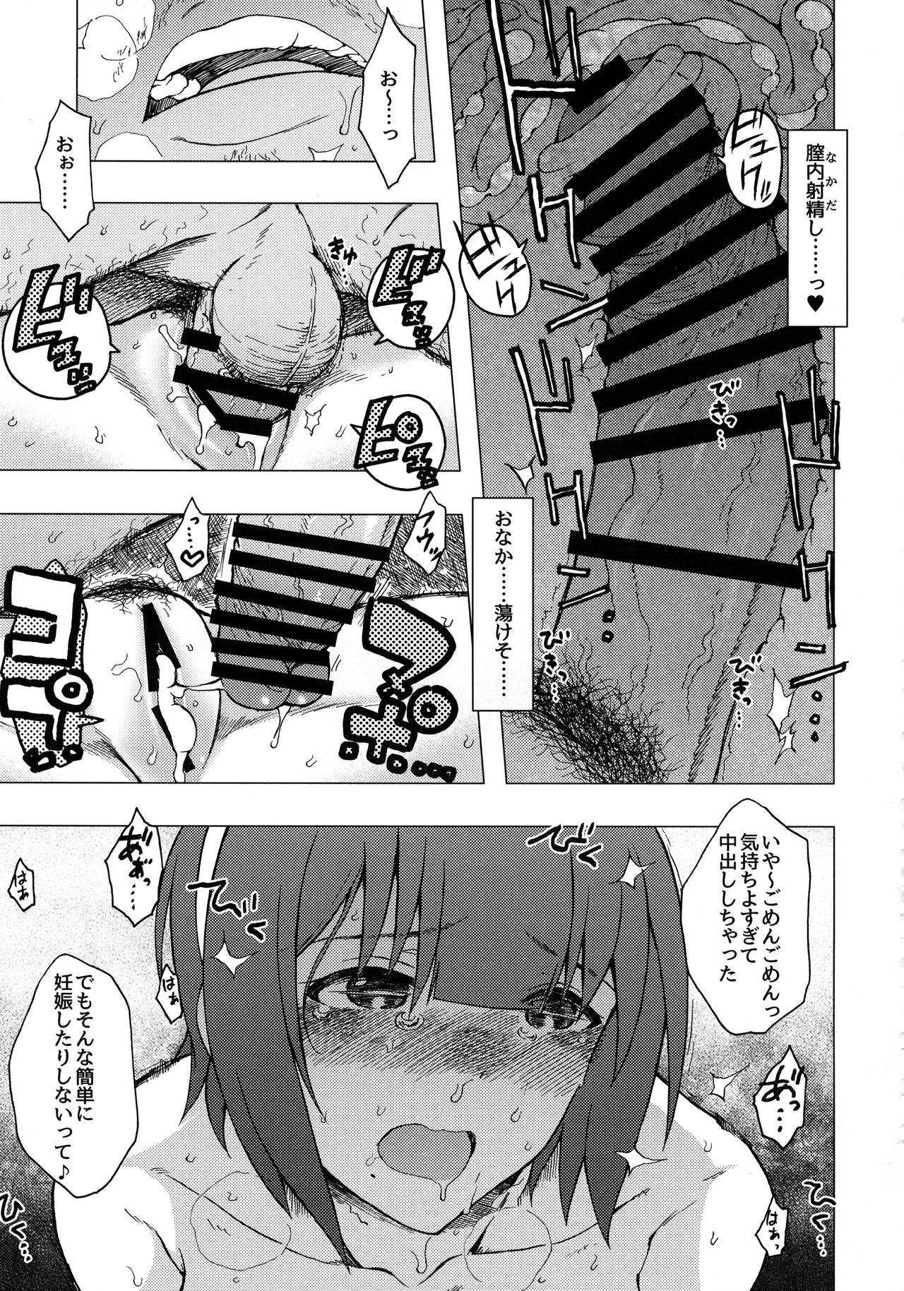 (COMIC1☆9) [エス書店 (さんい)] THE YOUTH (アイドルマスター)