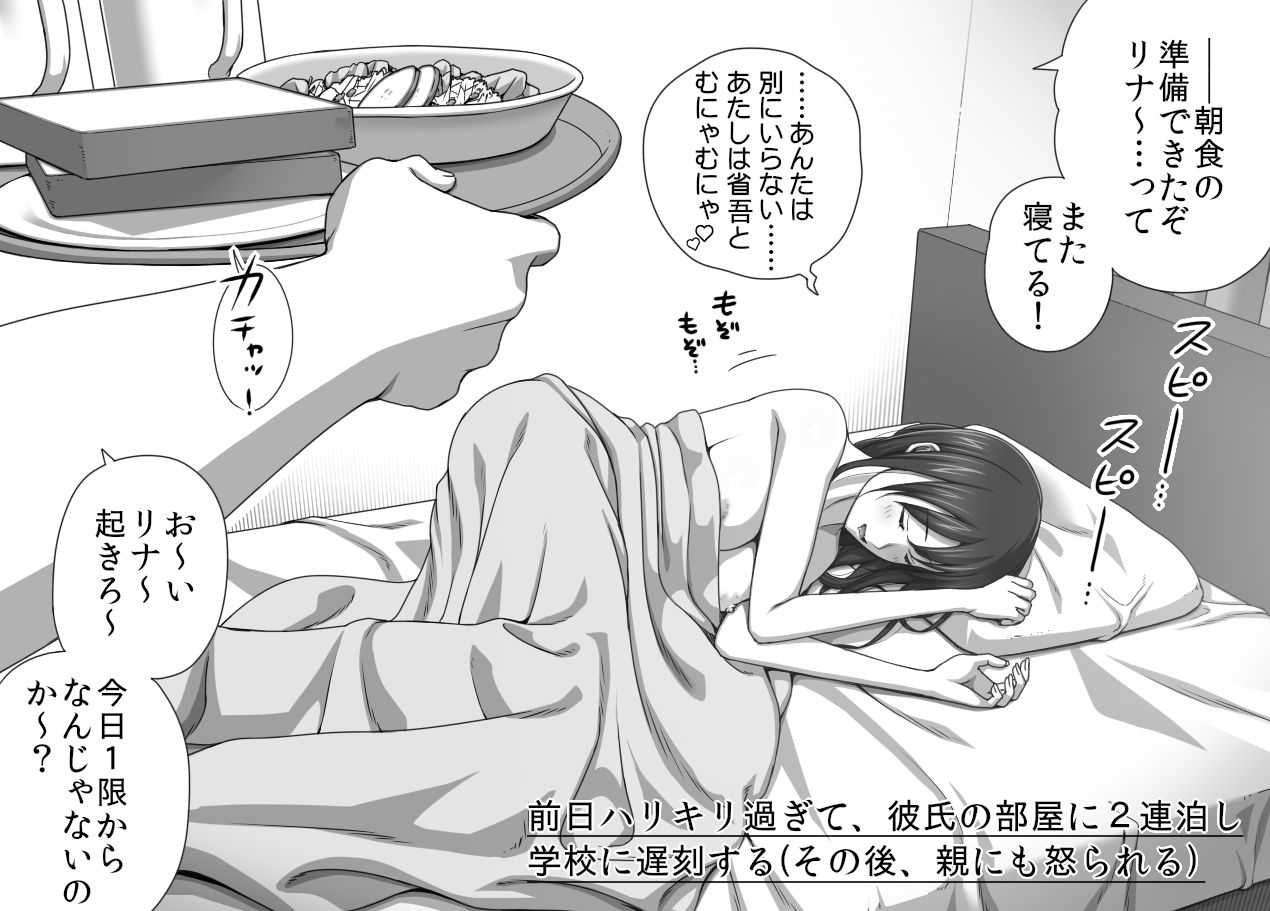 [きのこ931% (汰尾乃きのこ)] 彼氏の目の前でアナル開発される+おまけ