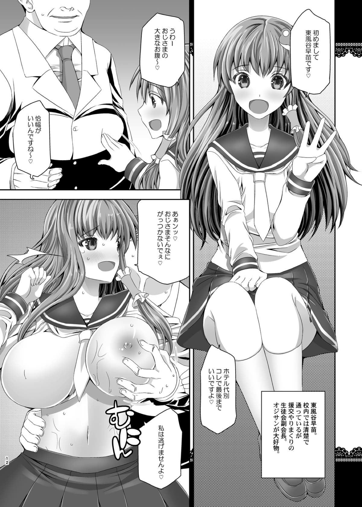 (例大祭13) [アナーキーギャングスタ (jude)] 東方ビッチ学園 (東方Project)