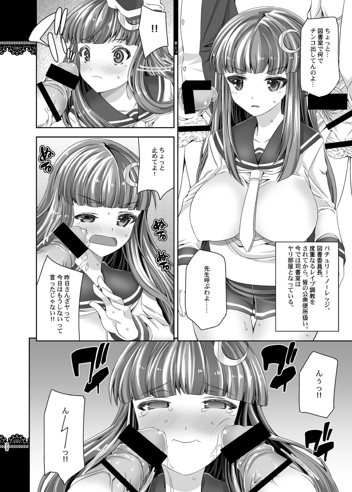 (例大祭13) [アナーキーギャングスタ (jude)] 東方ビッチ学園 (東方Project)