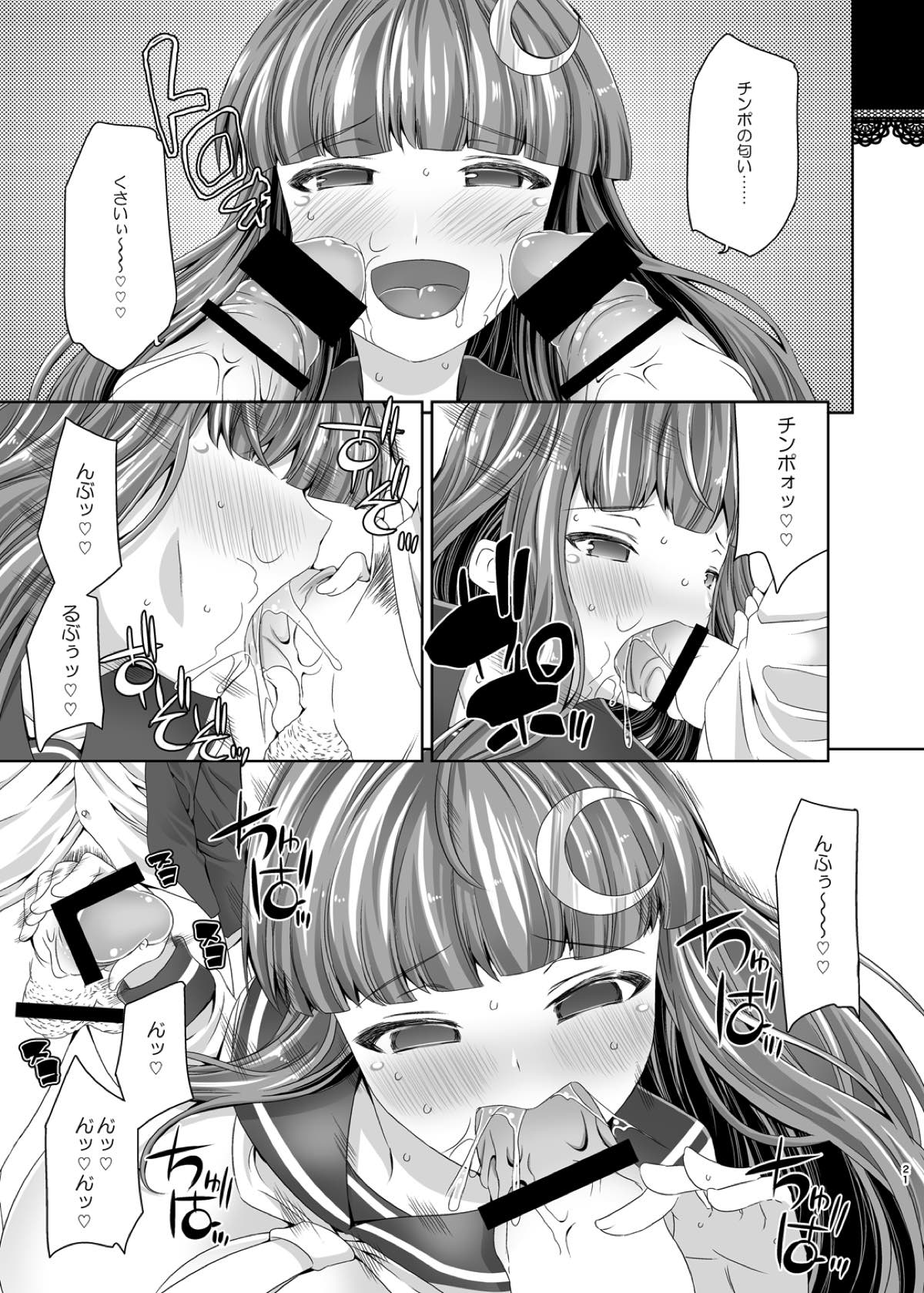 (例大祭13) [アナーキーギャングスタ (jude)] 東方ビッチ学園 (東方Project)